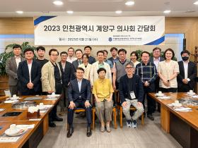 국제성모병원·인천 계양구의사회, 의료협력 간담회 열어